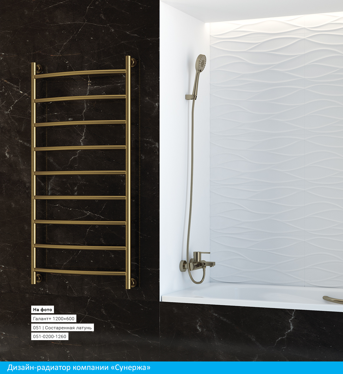 Водяной полотенцесушитель Сунержа Галант+ 600x600